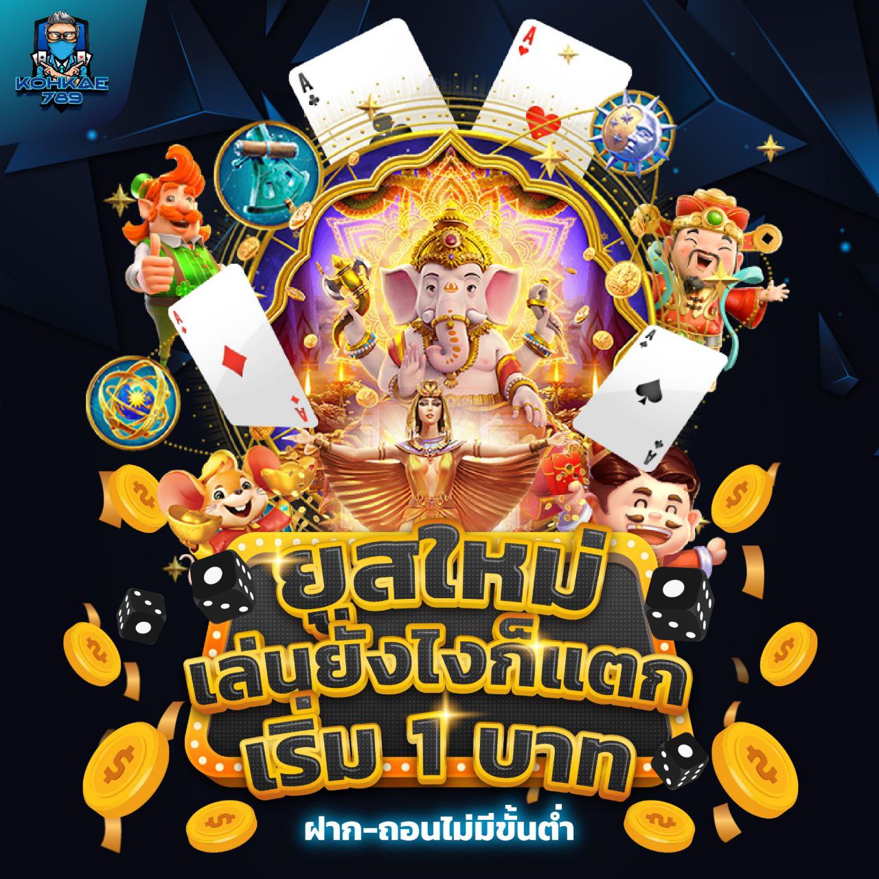AG VIP2541 ฝาก-ถอนออโต้ 10 วินาที เงินเข้าไว ไม่มีขั้นต่ำ